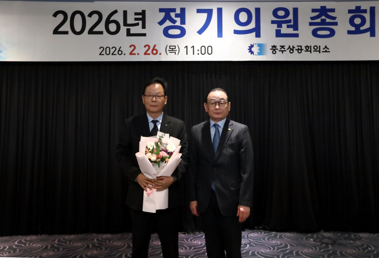 충주상의 신임국장 취임